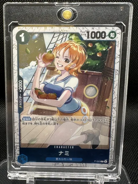 奈美