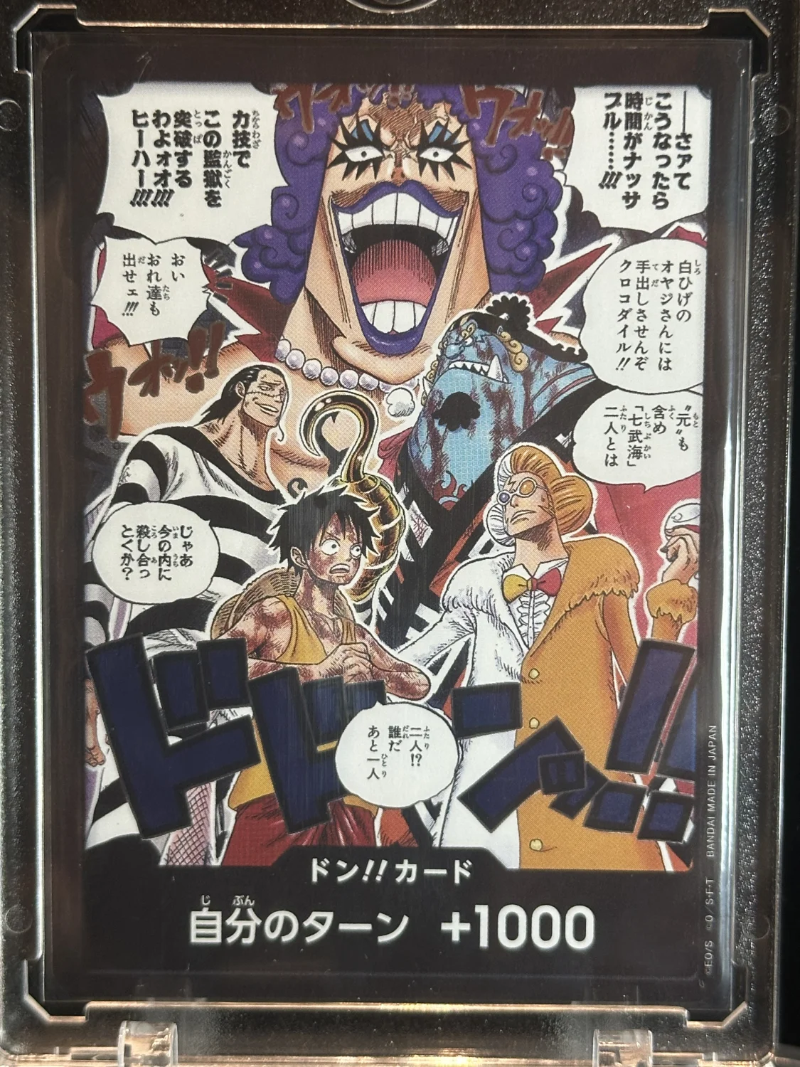 咚！卡 One Piece DON 裸卡 单卡收藏必入