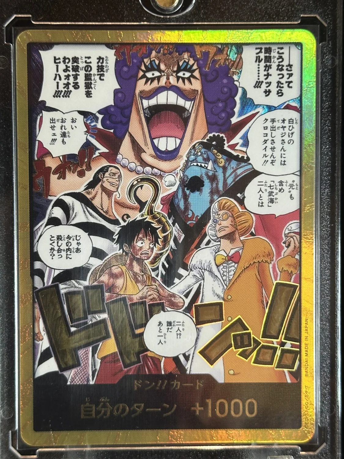 咚卡金 One Piece 新手入門首選