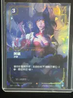 符文戰場